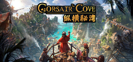 纵横秘湾/Corsair Cove